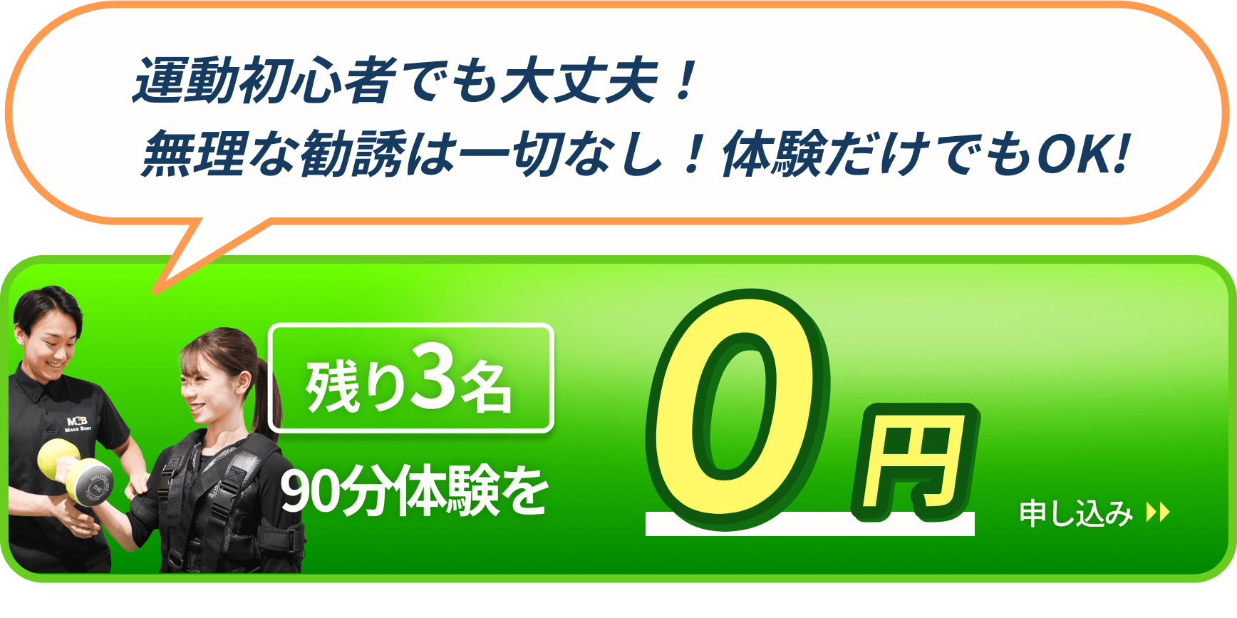ダイエットに失敗し続けてきた方も結果が出せるパーソナルジム